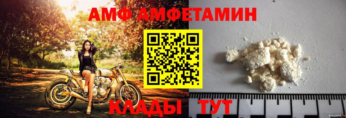 АМФ VHQ  Вход с VPN  Кунгур 
