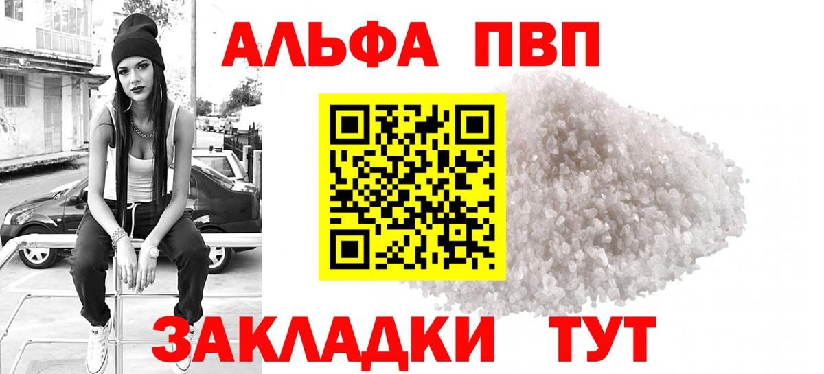 Alpha PVP крисы CK  Альфа ПВП Crystall  Кунгур  Вход с VPN 