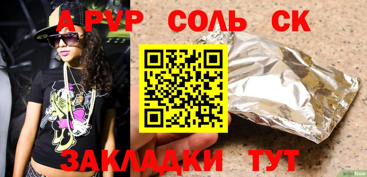 А ПВП Кунгур