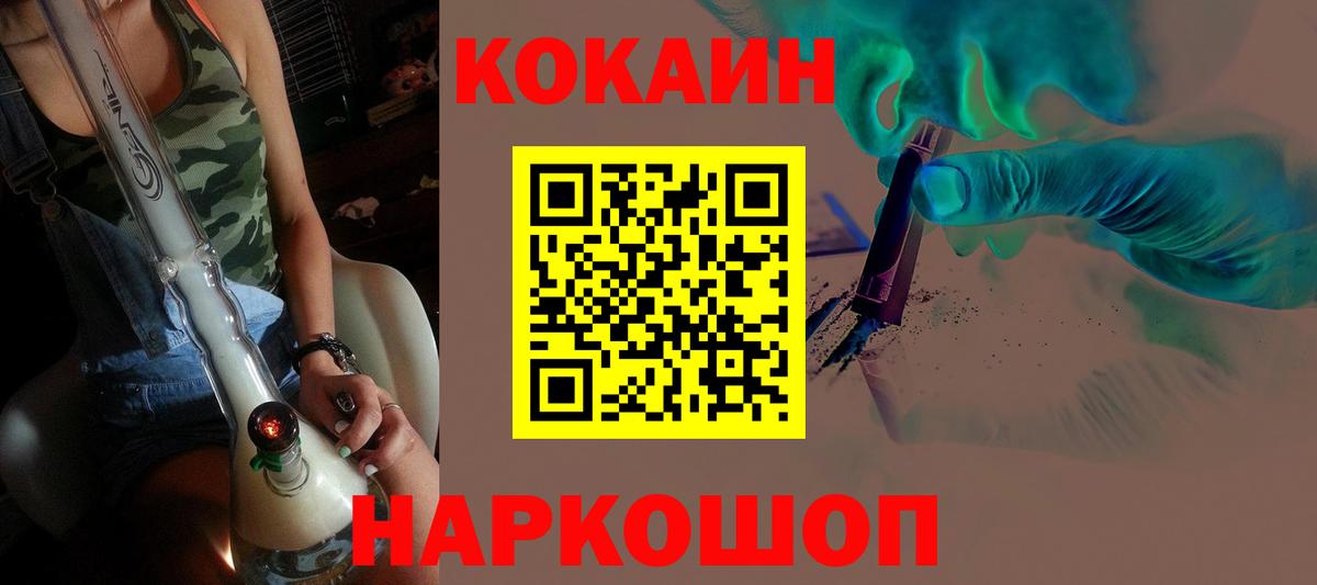 Кокаин 98% Кунгур
