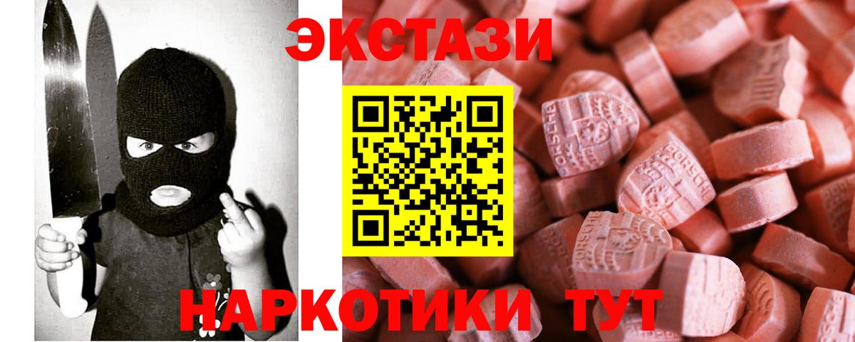 Ecstasy бентли  Ecstasy 250 мг  Вход с VPN  Экстази  Кунгур 
