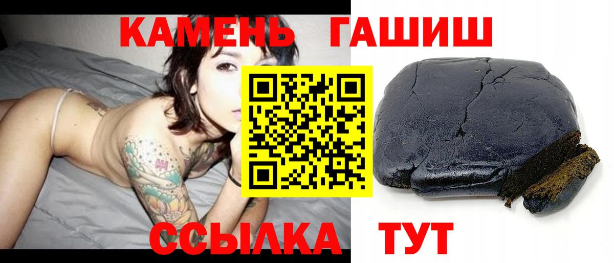 ГАШ хэш  Гашиш VHQ  Вход с VPN  Гашиш  Кунгур 
