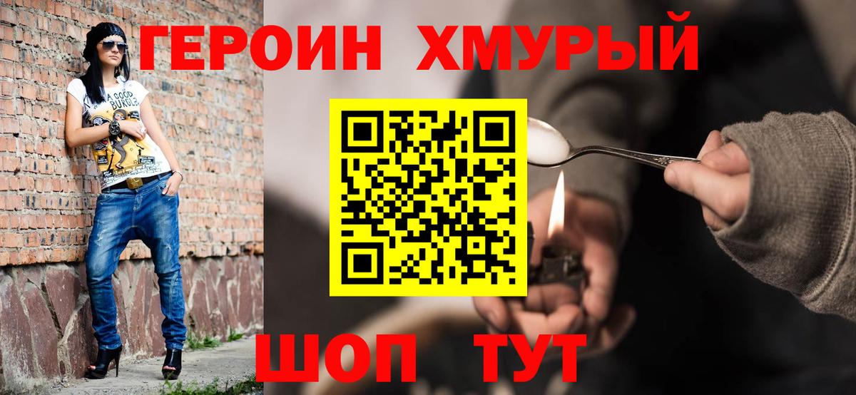 ГЕРОИН гречка Кунгур