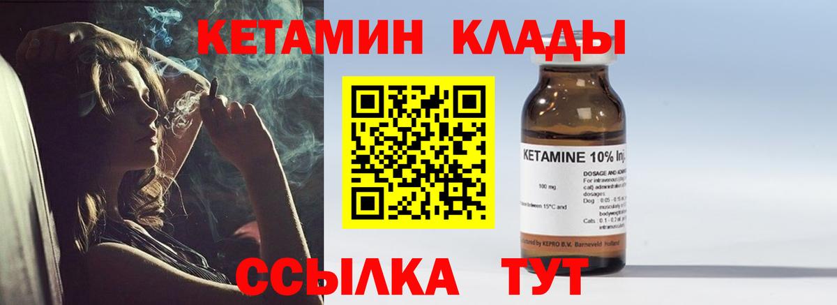 КЕТАМИН ketamine  Вход с VPN  КЕТАМИН VHQ  Кунгур 
