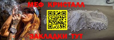 метамфетамин Краснодар