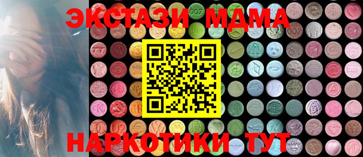 MDMA кристаллы Кунгур