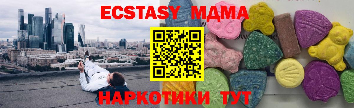 МДМА crystal  МДМА Molly  Кунгур  Вход с VPN 
