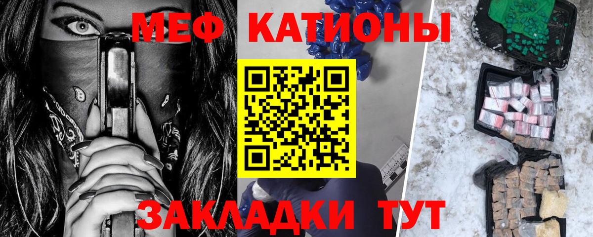 Мефедрон мука Кунгур
