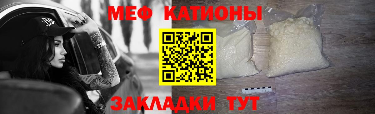 Мефедрон  Вход с VPN  МЯУ-МЯУ mephedrone  Кунгур  МЯУ-МЯУ мяу мяу 
