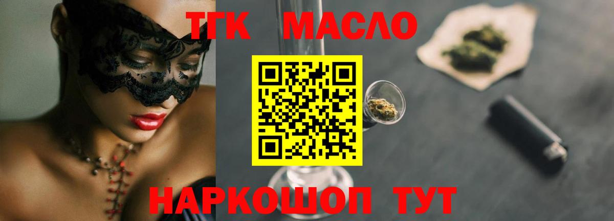 ТГК вейп с тгк Кунгур