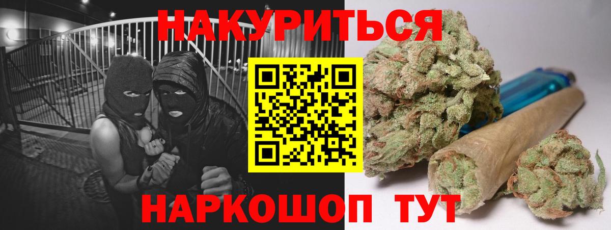 Бошки Шишки конопля  Вход с VPN  Бошки марихуана White Widow  Кунгур  Конопля OG Kush  Шишки марихуана OG Kush 